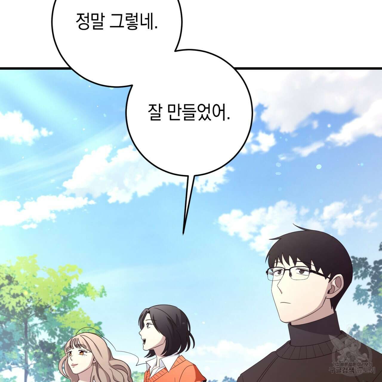 철수를 구하시오 60화 126
