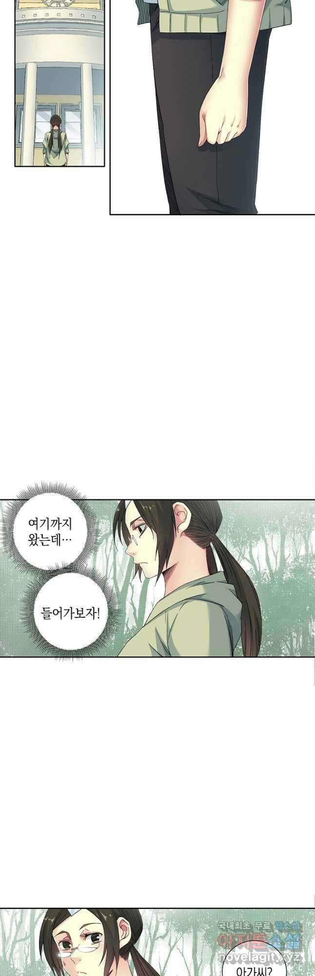 시간 거래상 영생클럽 122화 2