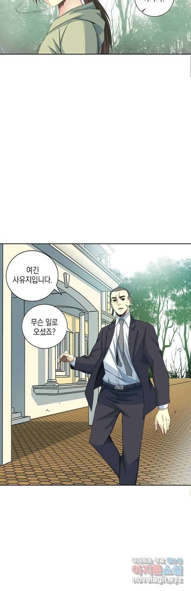 시간 거래상 영생클럽 122화 3