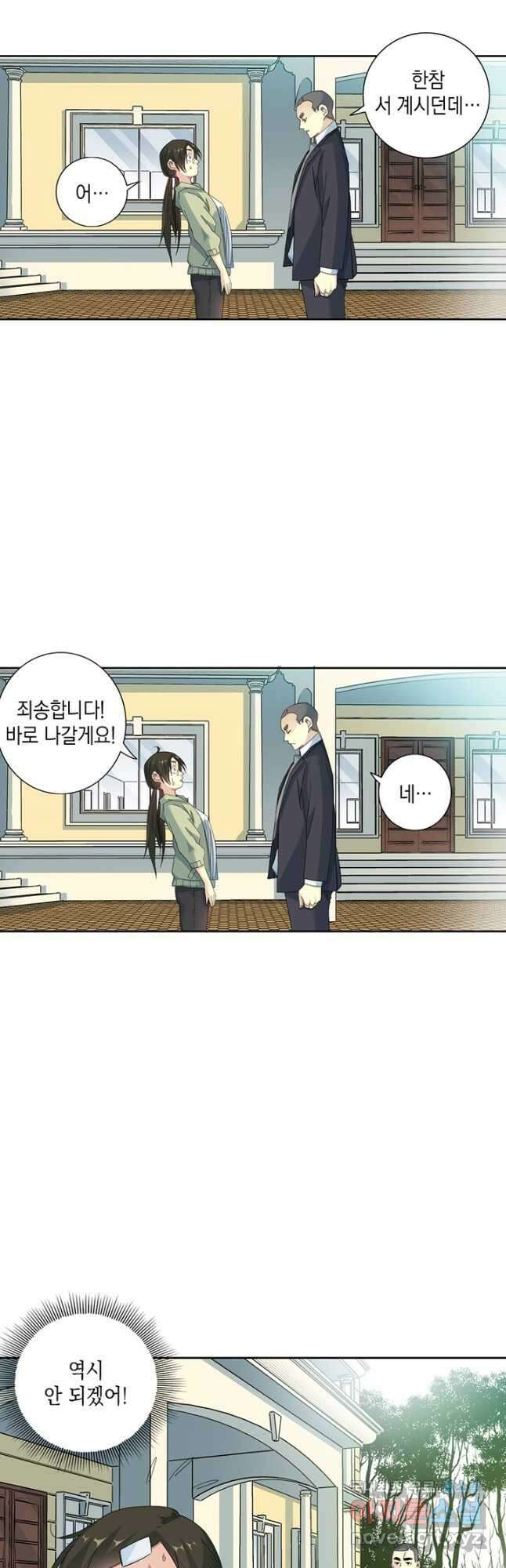 시간 거래상 영생클럽 122화 4