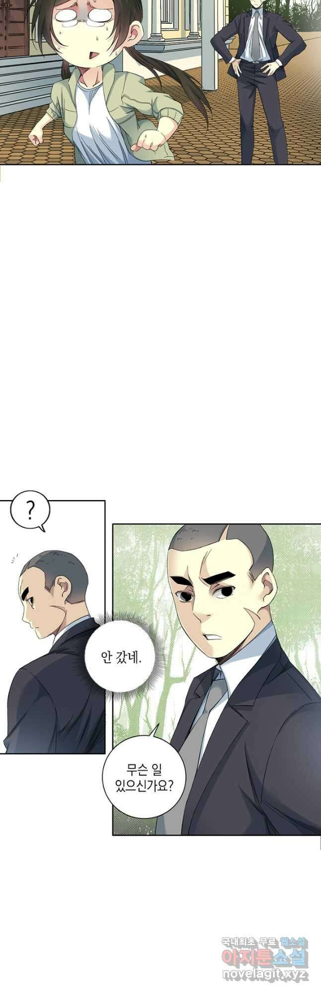 시간 거래상 영생클럽 122화 5