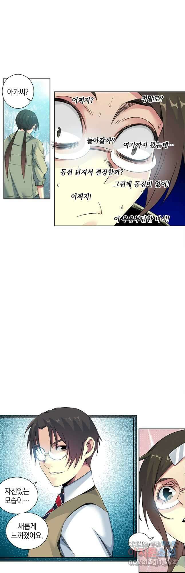 시간 거래상 영생클럽 122화 6