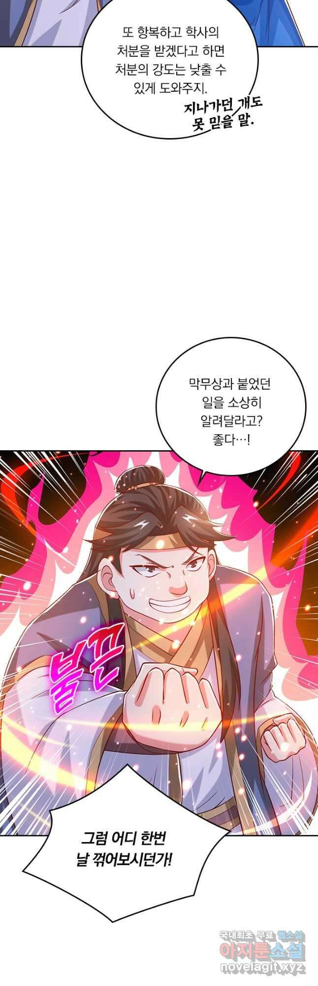 독보소요 296화 6