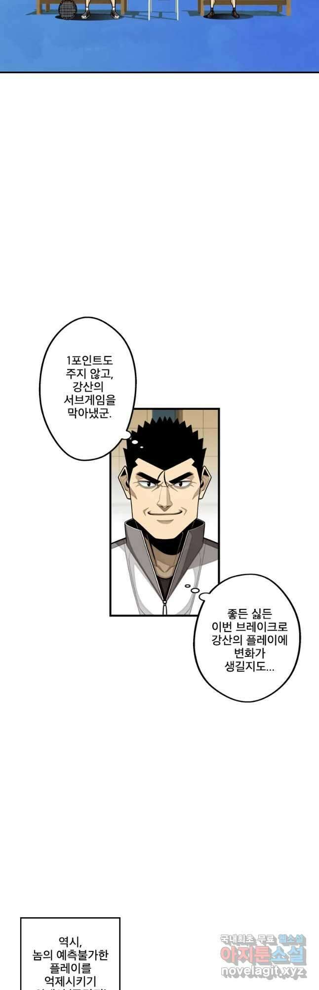 프레너미 파이널 6화 3