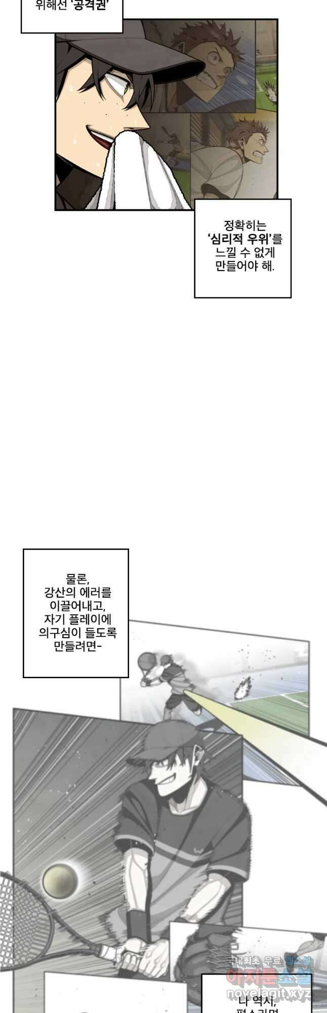 프레너미 파이널 6화 4