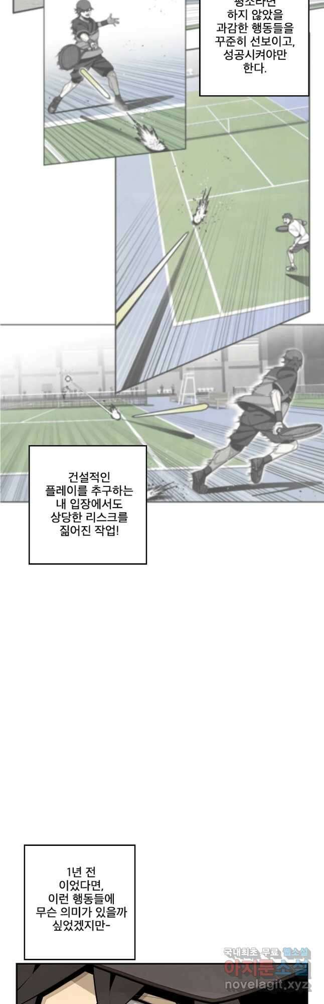 프레너미 파이널 6화 5