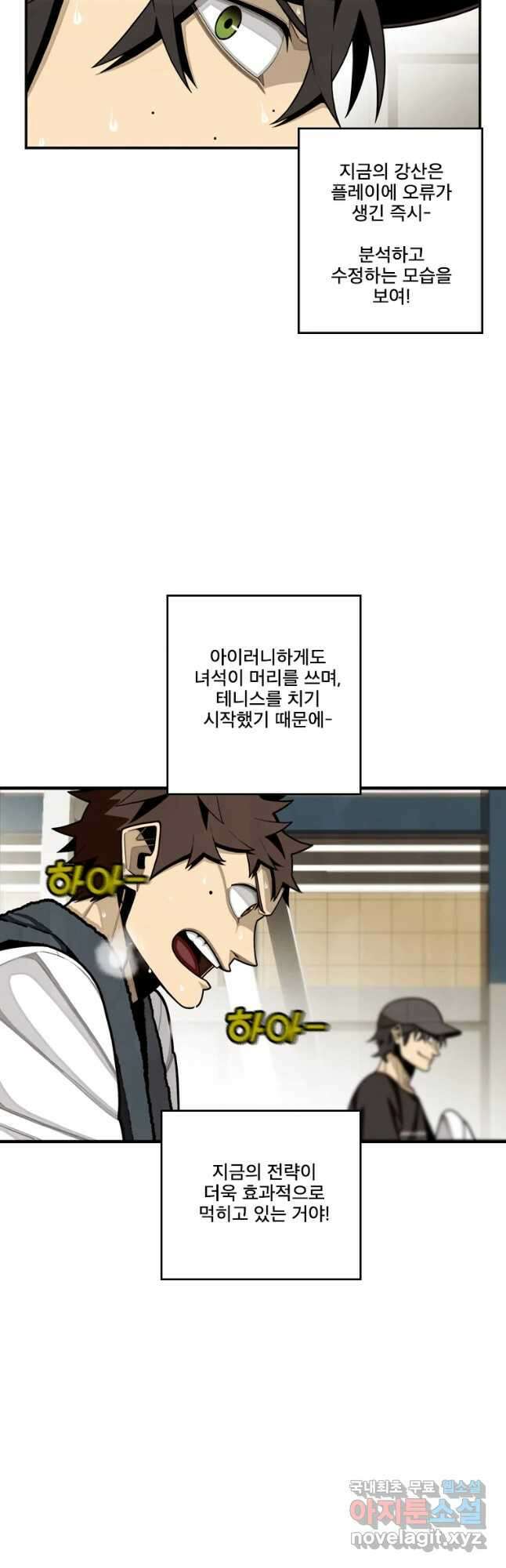 프레너미 파이널 6화 6