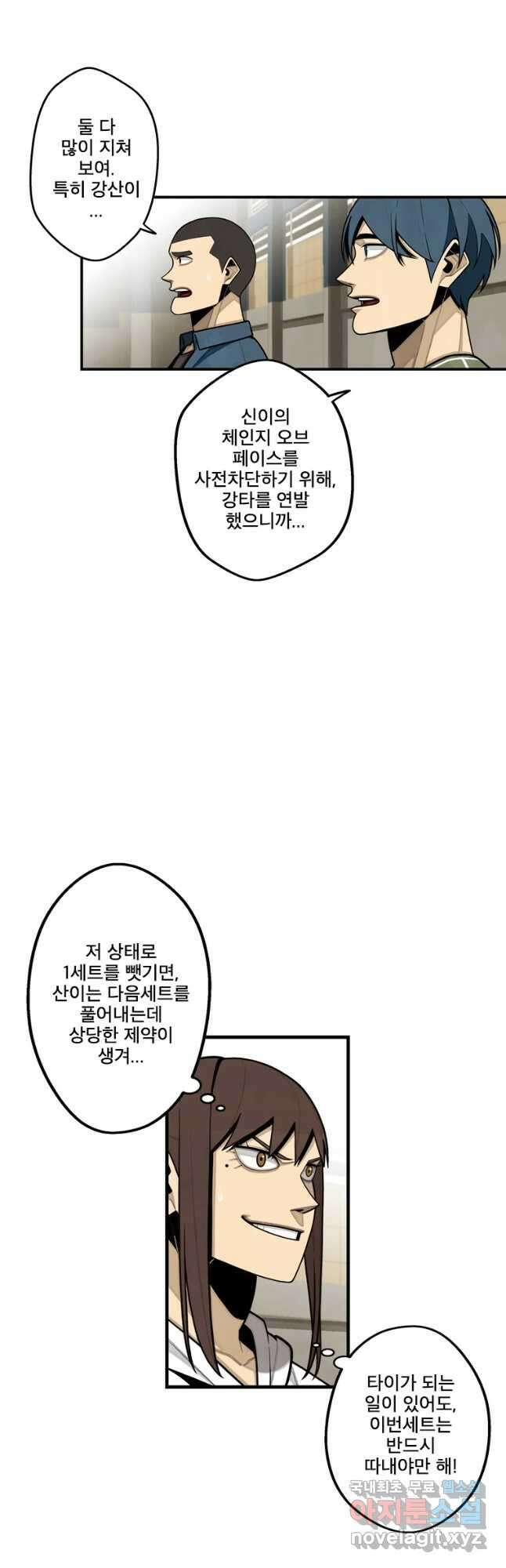 프레너미 파이널 6화 7