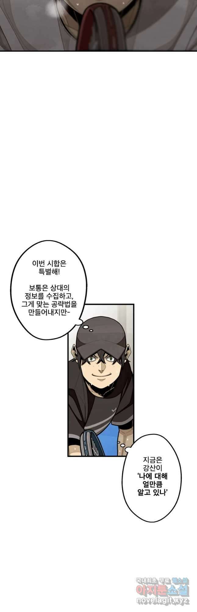 프레너미 파이널 6화 9