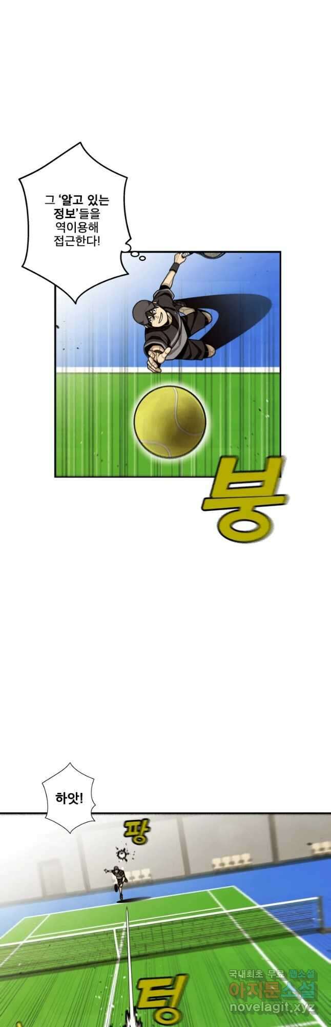 프레너미 파이널 6화 10