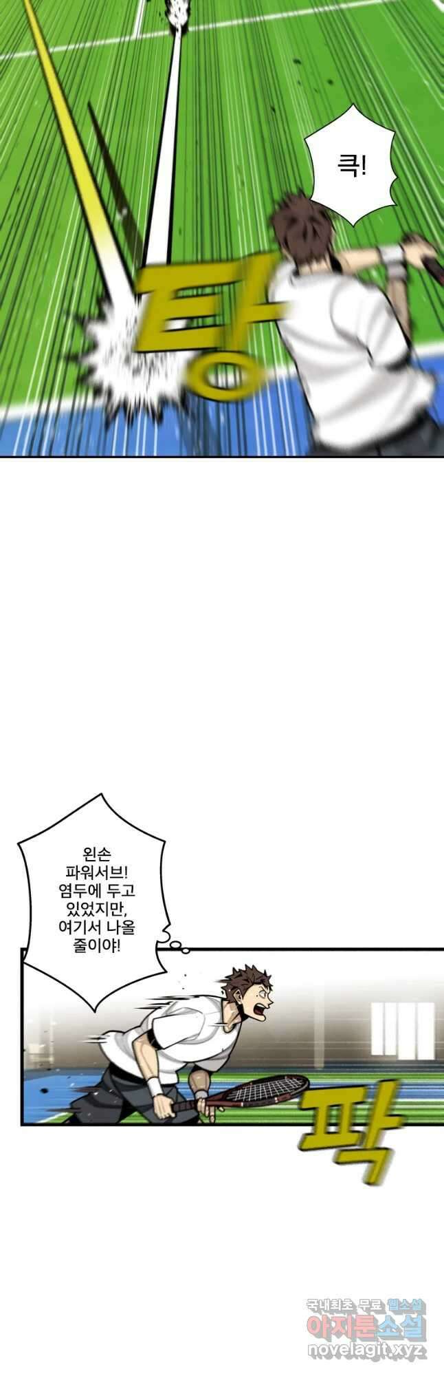 프레너미 파이널 6화 11