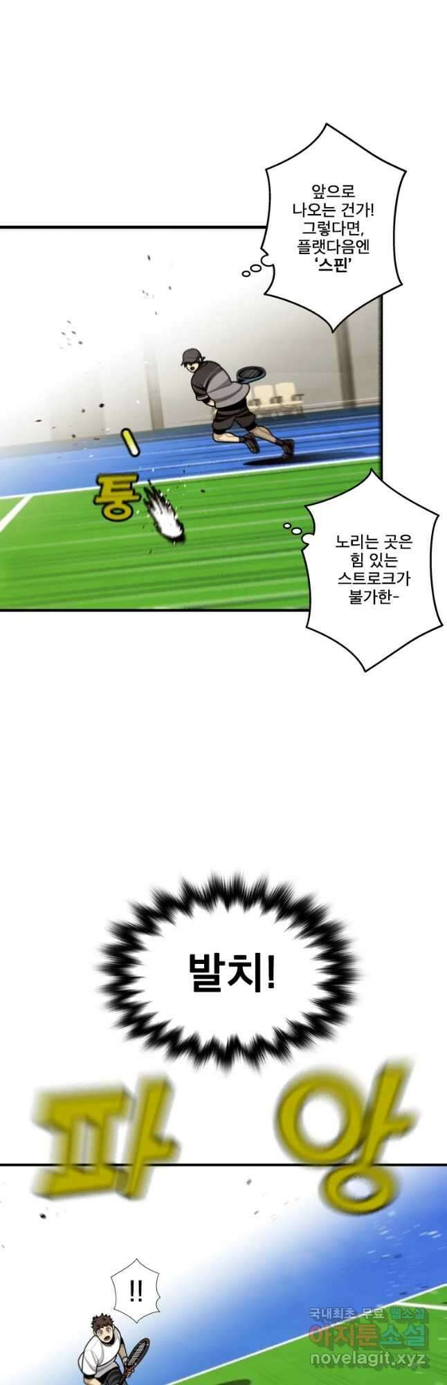 프레너미 파이널 6화 12