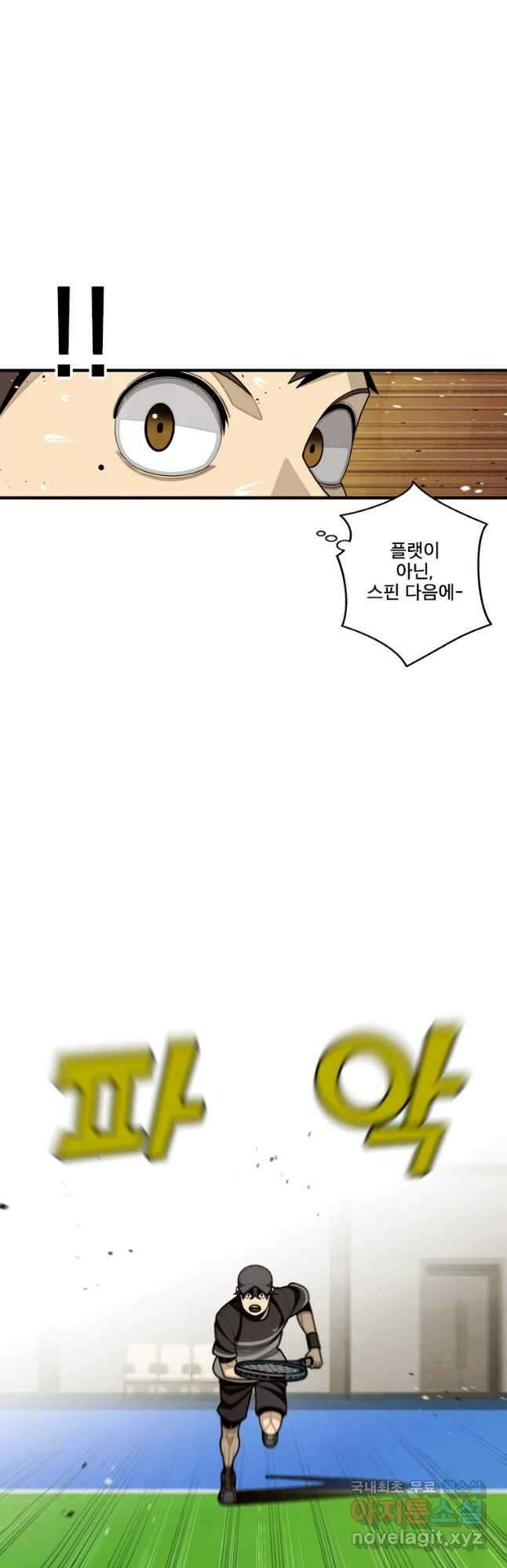 프레너미 파이널 6화 19