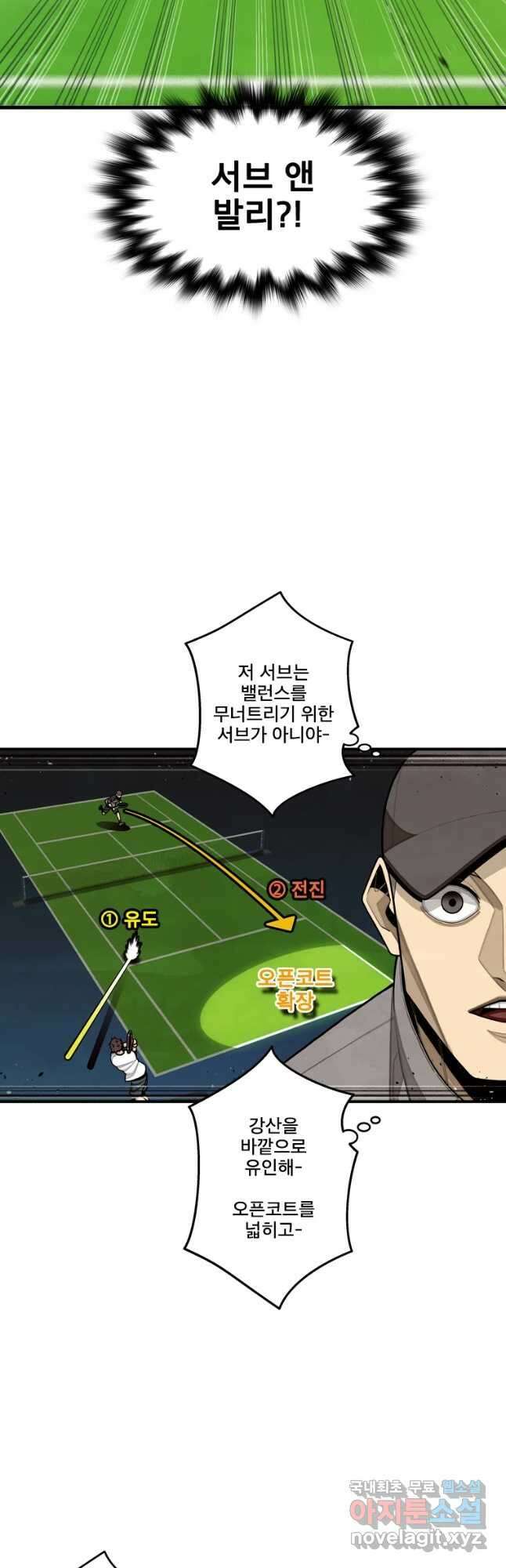 프레너미 파이널 6화 20