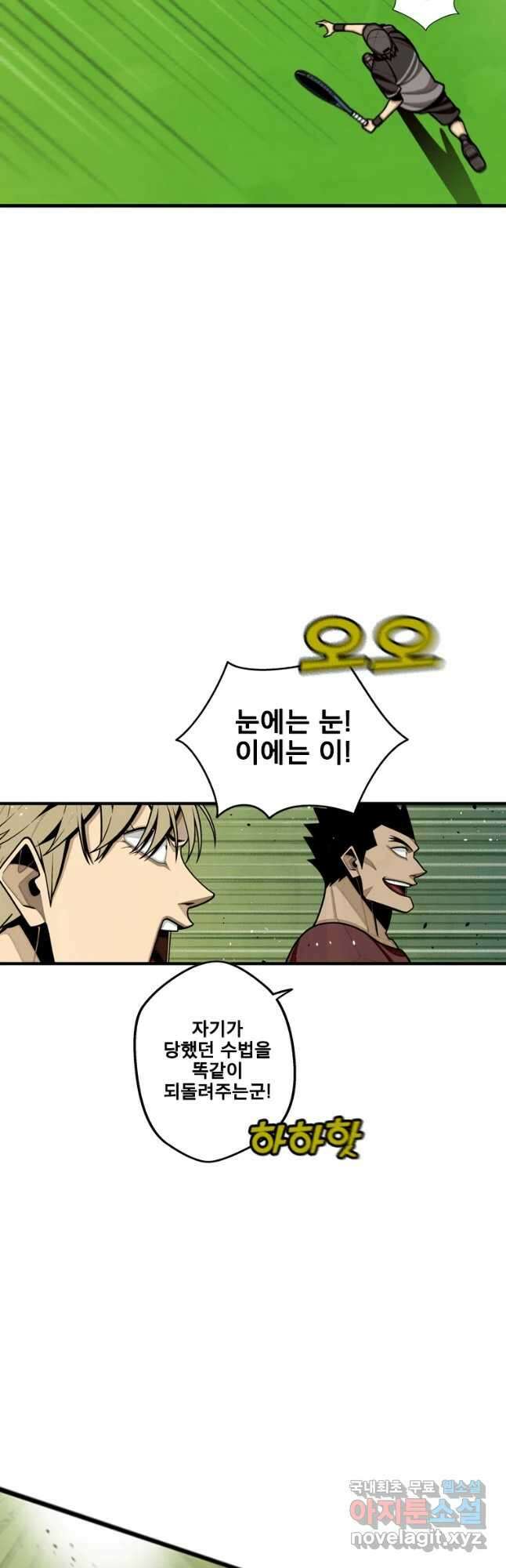 프레너미 파이널 6화 22