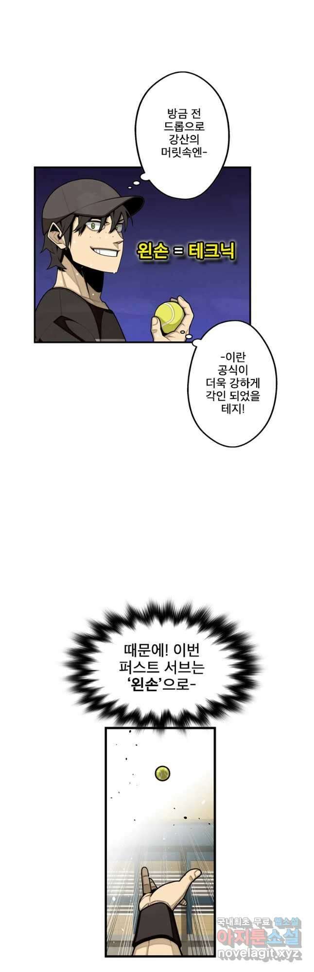 프레너미 파이널 6화 29