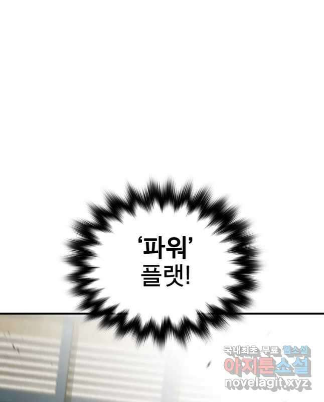 프레너미 파이널 6화 30