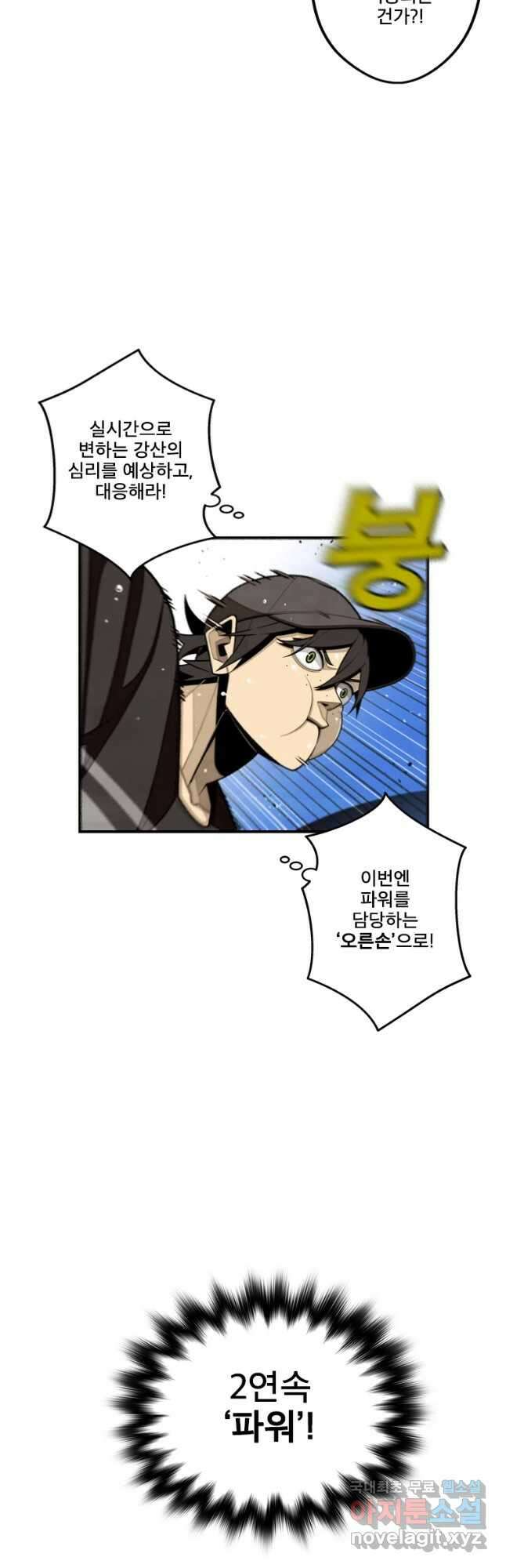 프레너미 파이널 6화 33