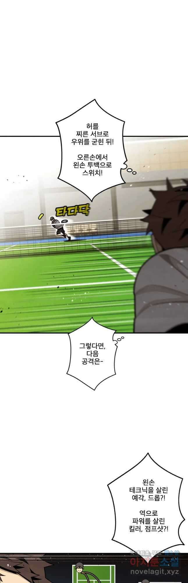 프레너미 파이널 6화 35