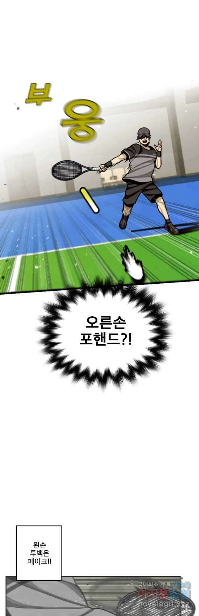 프레너미 파이널 6화 37