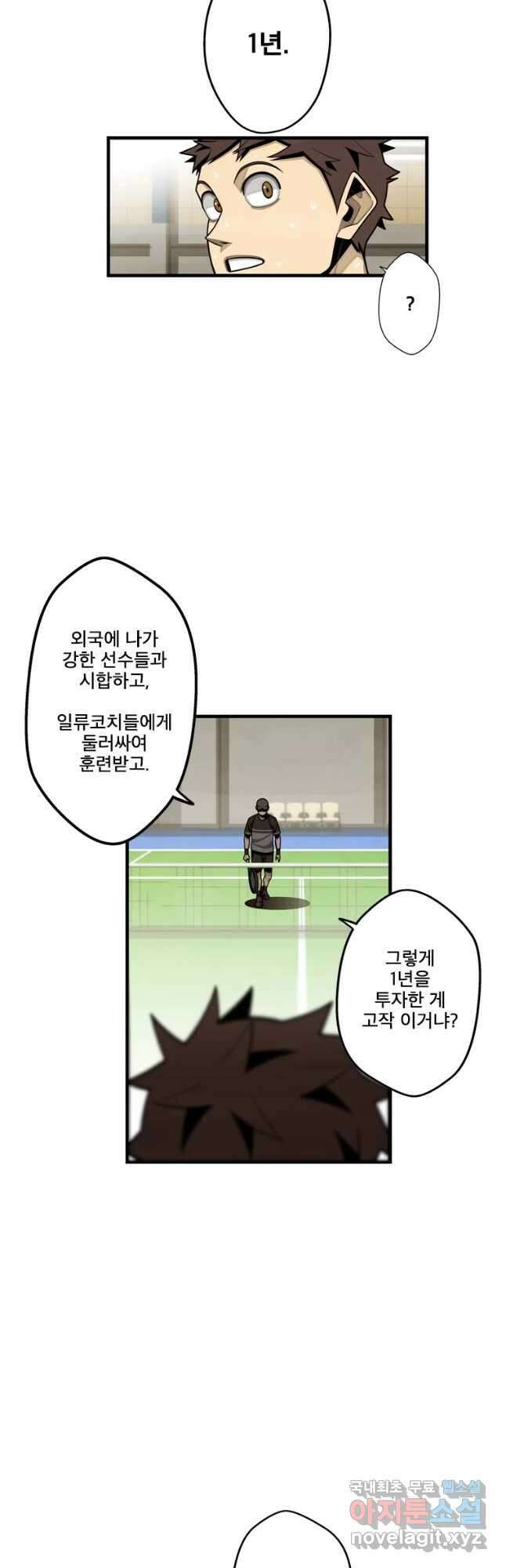 프레너미 파이널 6화 42