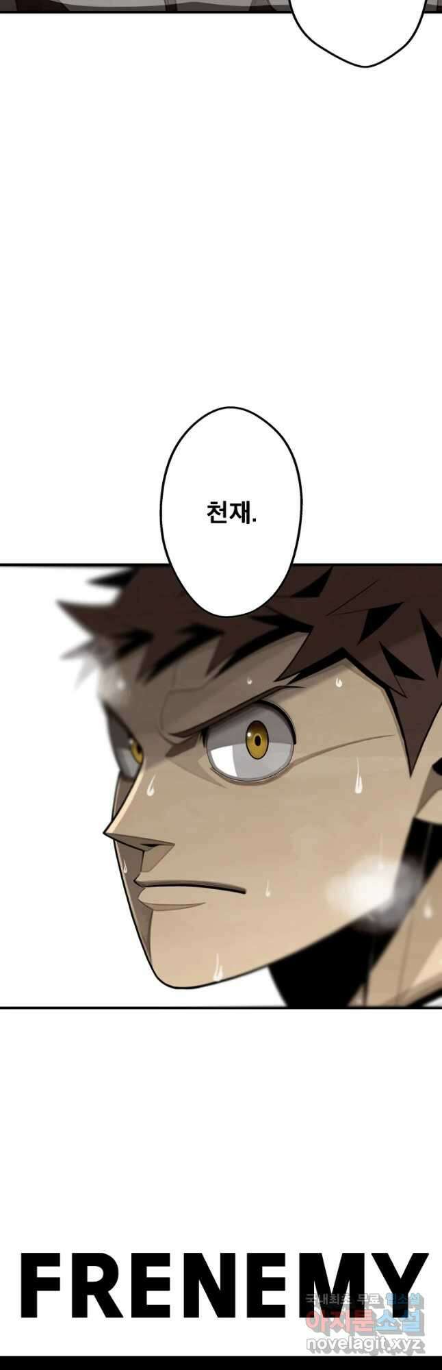 프레너미 파이널 6화 44