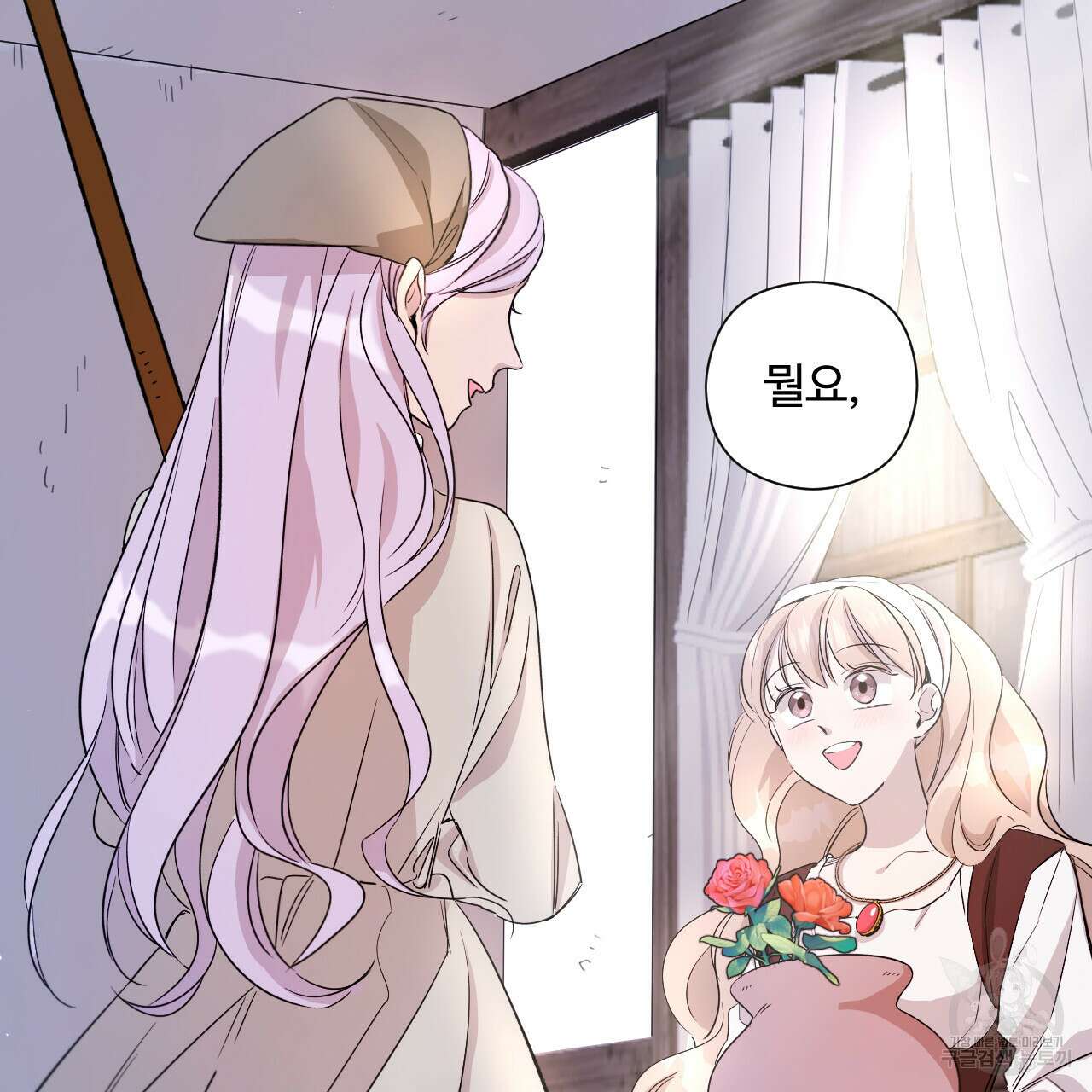 하룻밤은 드래곤곁에서 17화 5