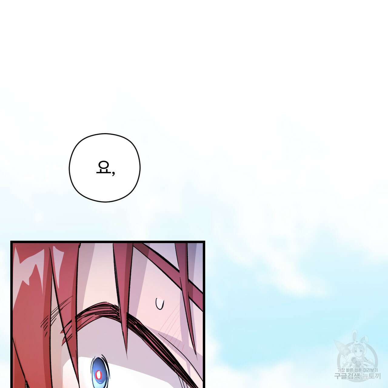 하룻밤은 드래곤곁에서 17화 34