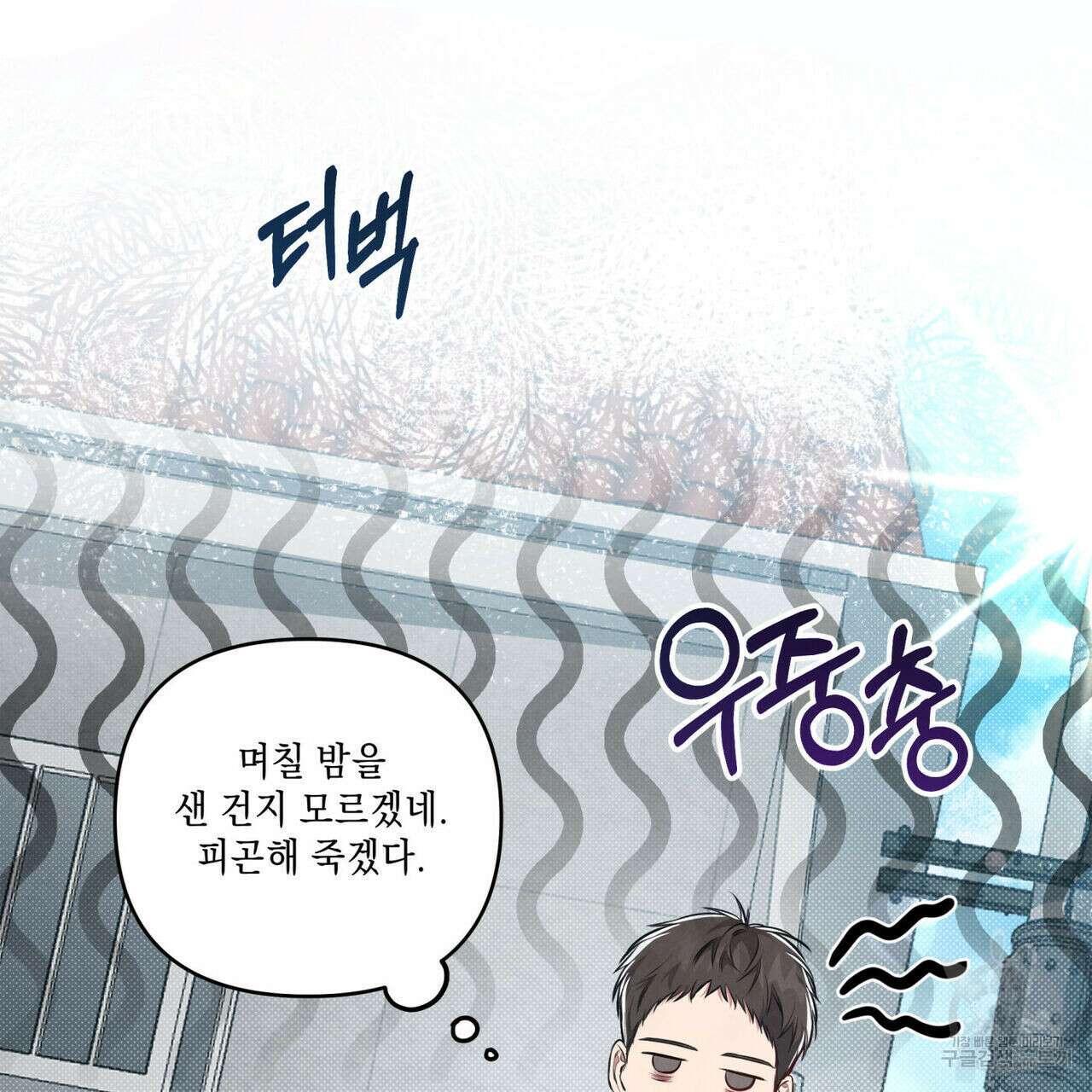 공과 사는 구분해! 4화 4