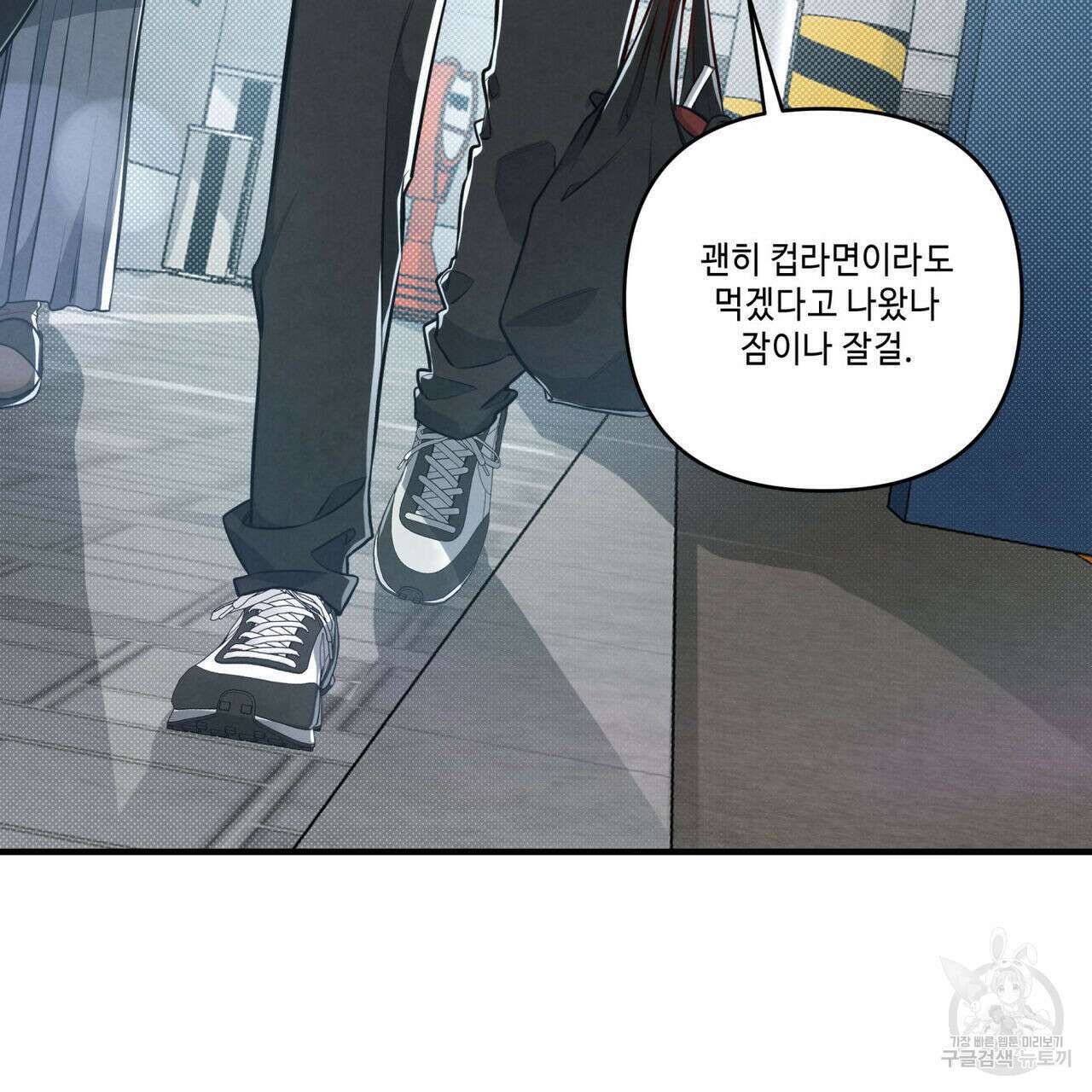 공과 사는 구분해! 4화 6