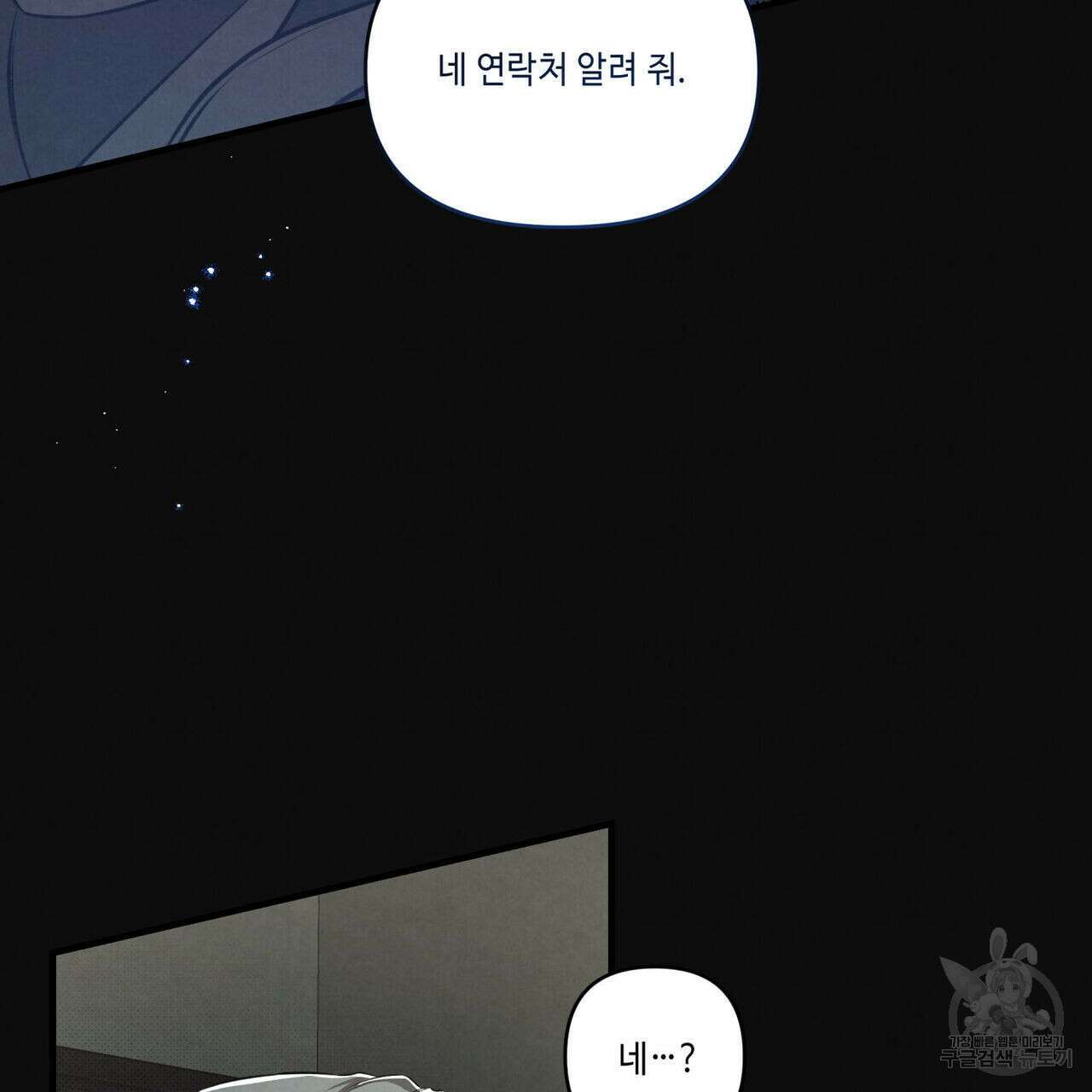 공과 사는 구분해! 4화 12