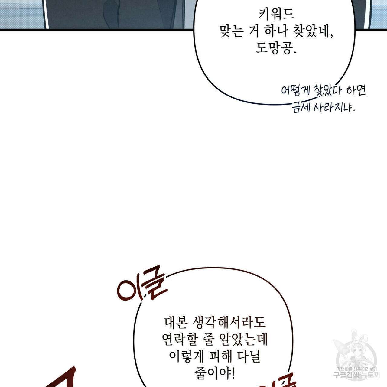 공과 사는 구분해! 4화 23