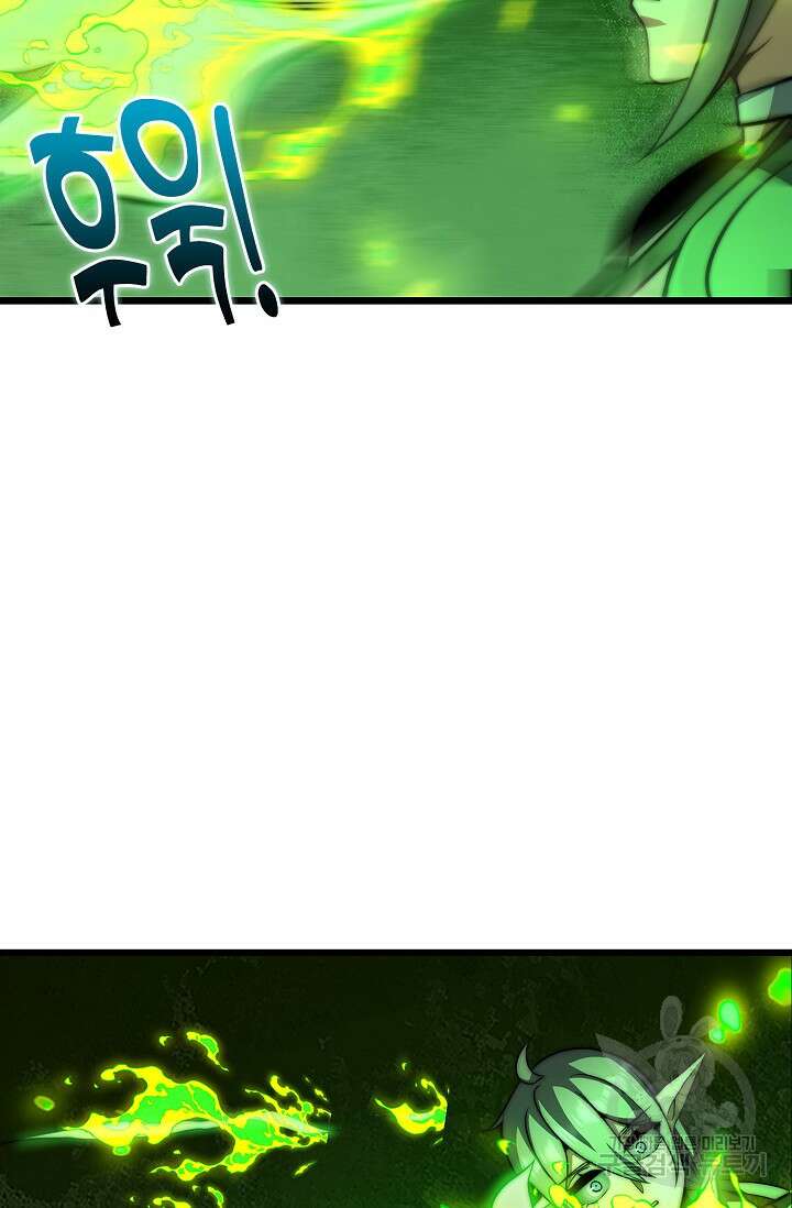 마왕 전용 사기 시스템 30화 8