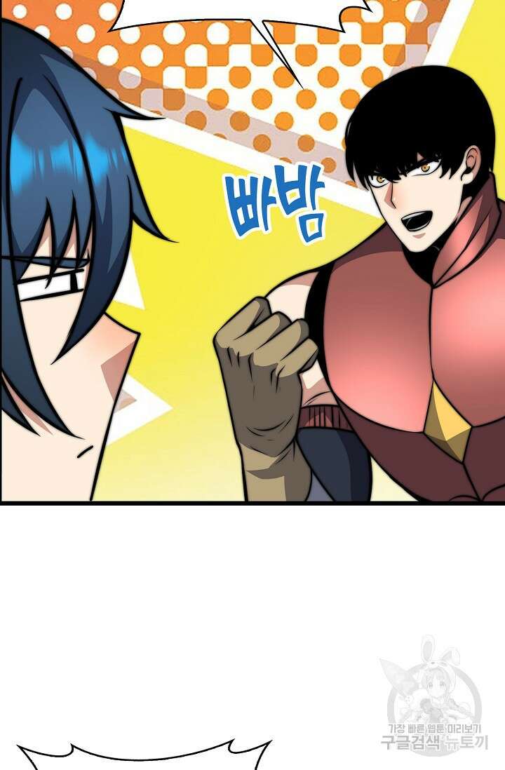 마왕 전용 사기 시스템 30화 30