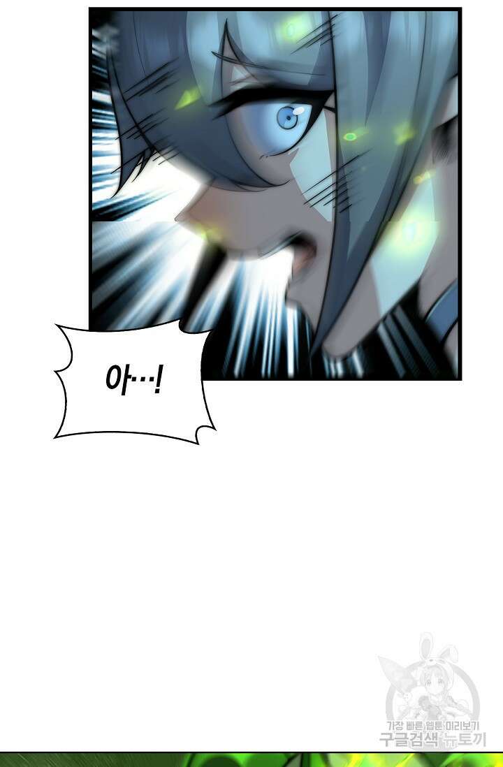 마왕 전용 사기 시스템 30화 52