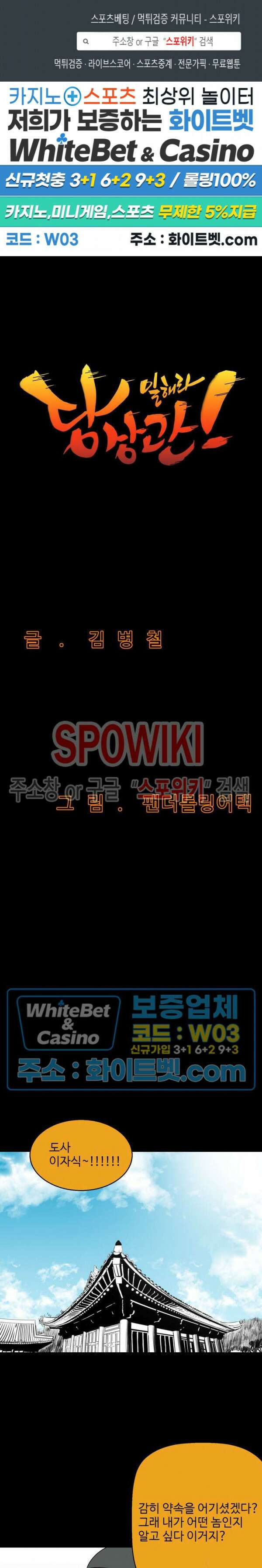일해라 당상관 17화 1