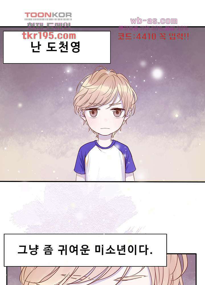 꼬마여우를 주웠습니다 52.6화 1