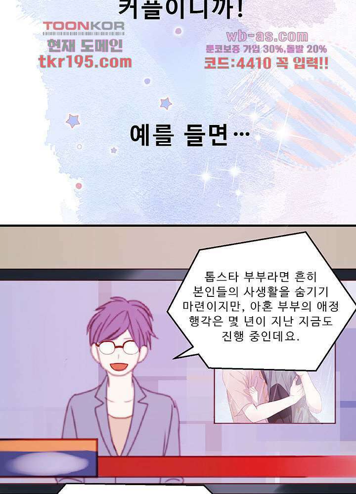 꼬마여우를 주웠습니다 52.6화 5