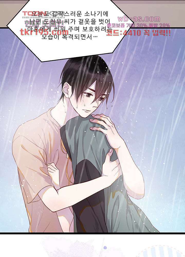 꼬마여우를 주웠습니다 52.6화 6