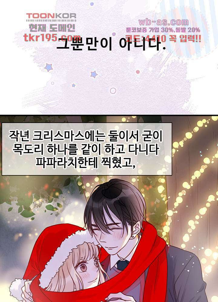 꼬마여우를 주웠습니다 52.6화 7