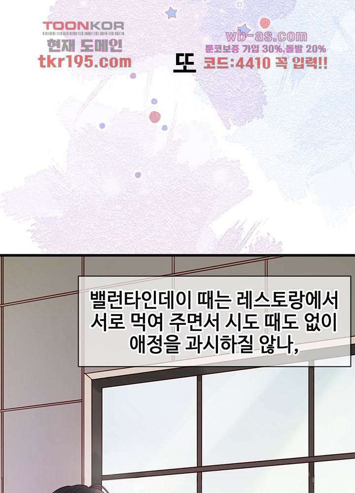 꼬마여우를 주웠습니다 52.6화 9