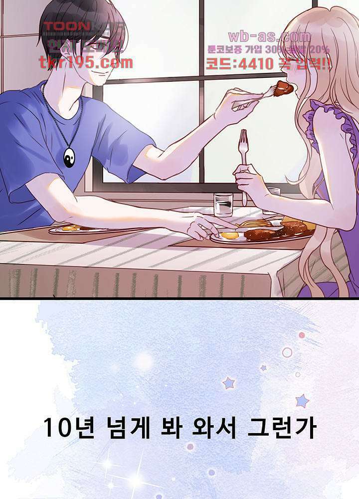 꼬마여우를 주웠습니다 52.6화 10