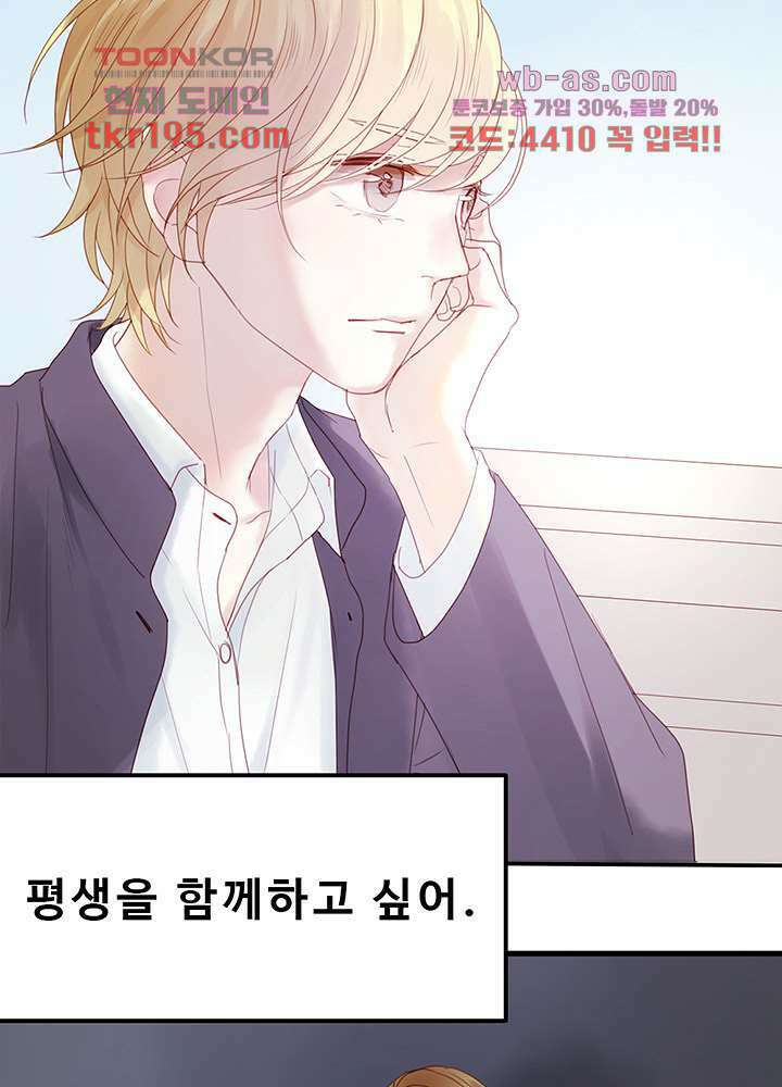 꼬마여우를 주웠습니다 52.6화 17