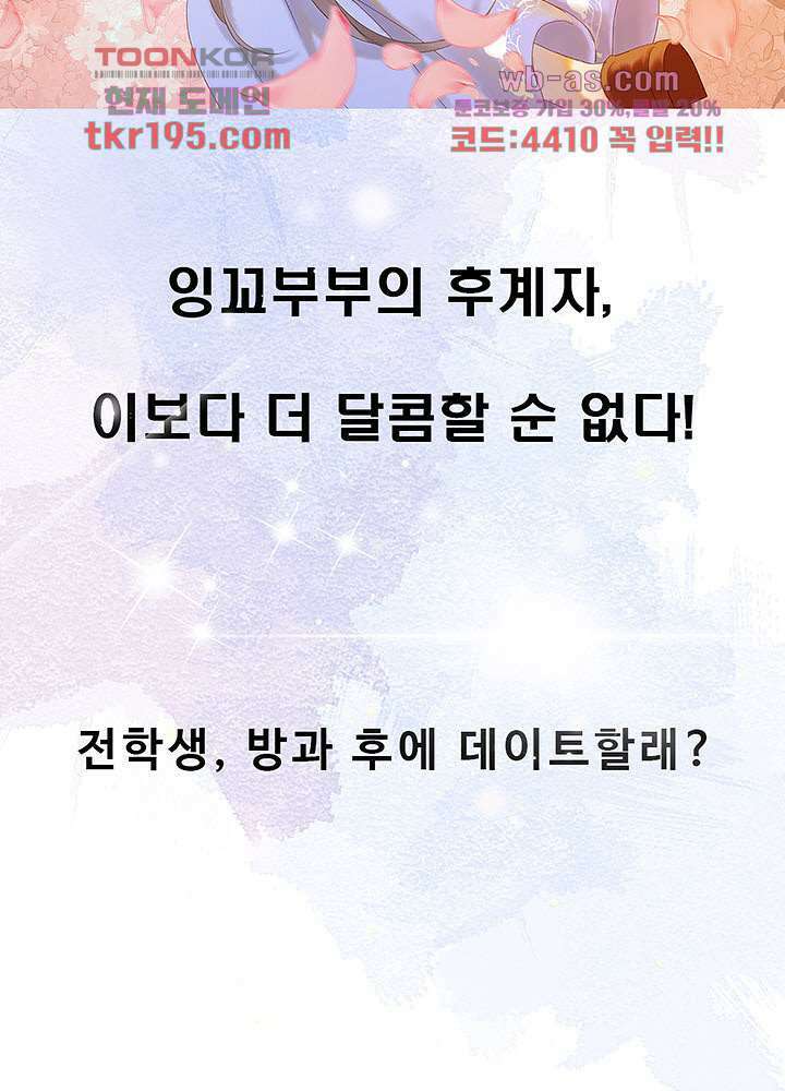 꼬마여우를 주웠습니다 52.6화 25