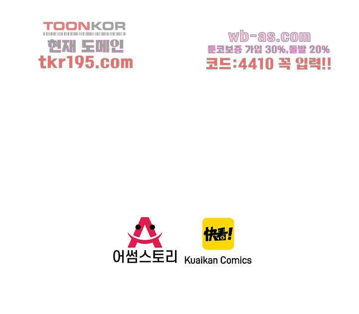 꼬마여우를 주웠습니다 52.6화 27