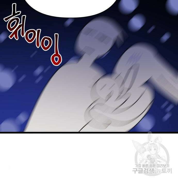 흑막 여주가 날 새엄마로 만들려고 해 71화 11