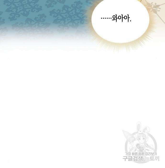 흑막 여주가 날 새엄마로 만들려고 해 71화 17