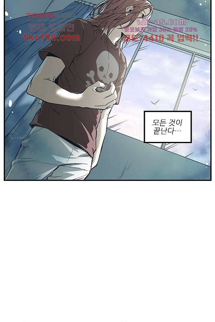 가딩 : 그녀는 나의 웬수 75화 2