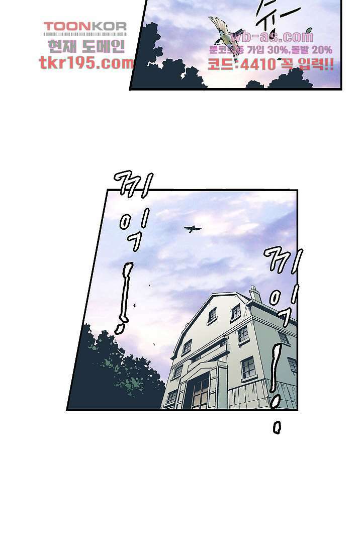 가딩 : 그녀는 나의 웬수 75화 5