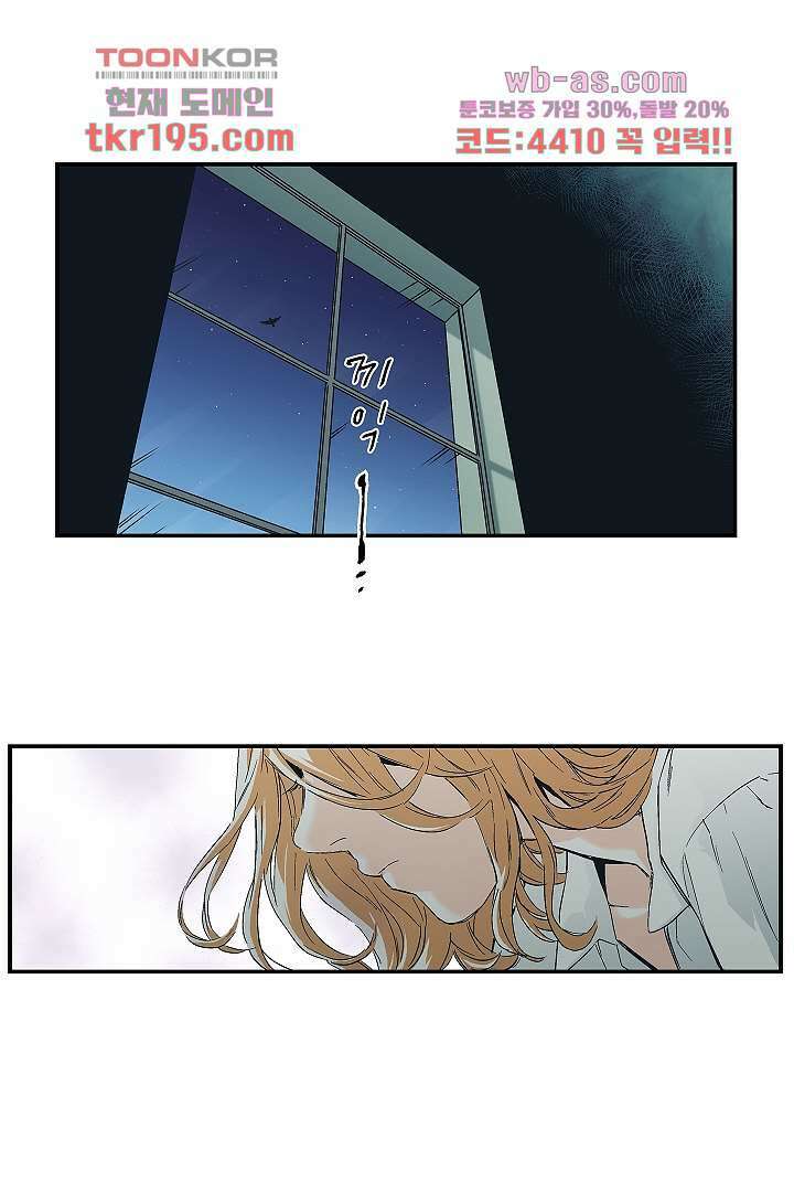가딩 : 그녀는 나의 웬수 75화 6